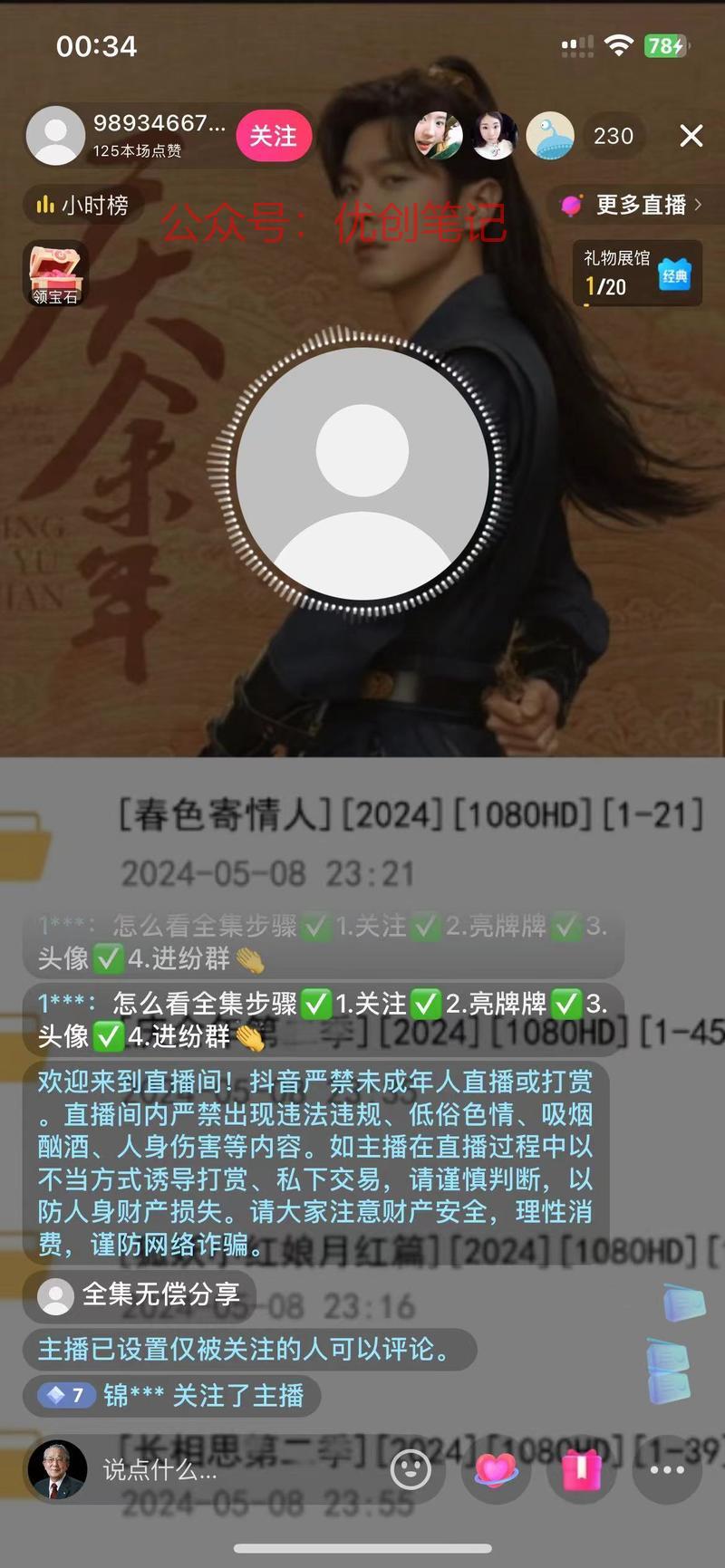 最近非常爆的引流方式…#情报-搞钱线报📢论坛-网创交流-优创圈